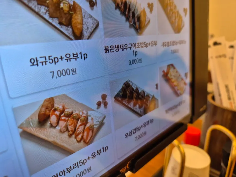 스시화 실내 테이블 전경