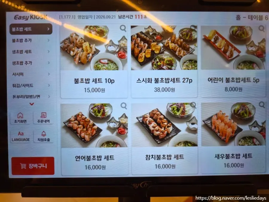 Sushi Hwa sushi set menu board