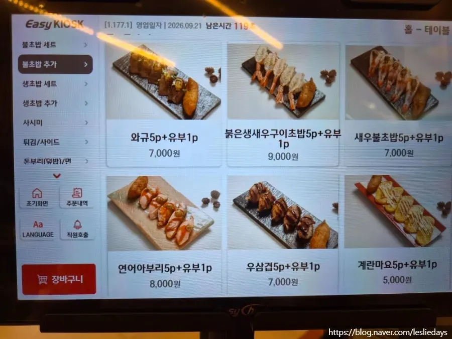 Sign explaining Sushi Hwa's flame sushi menu