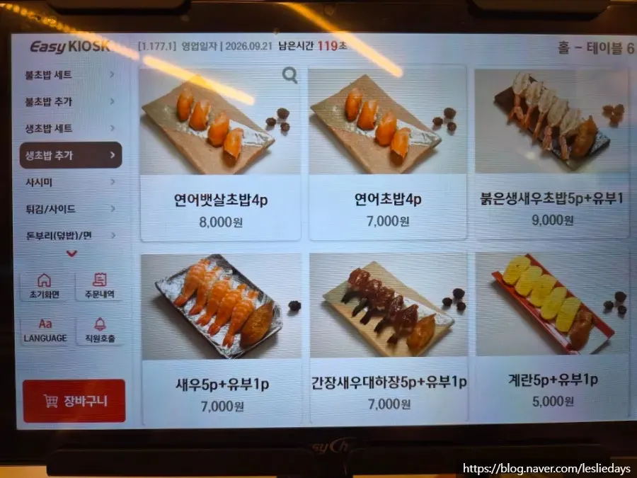 Menu board showing sushi set prices