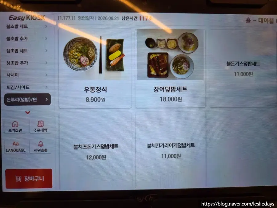 Menu posting inside the restaurant