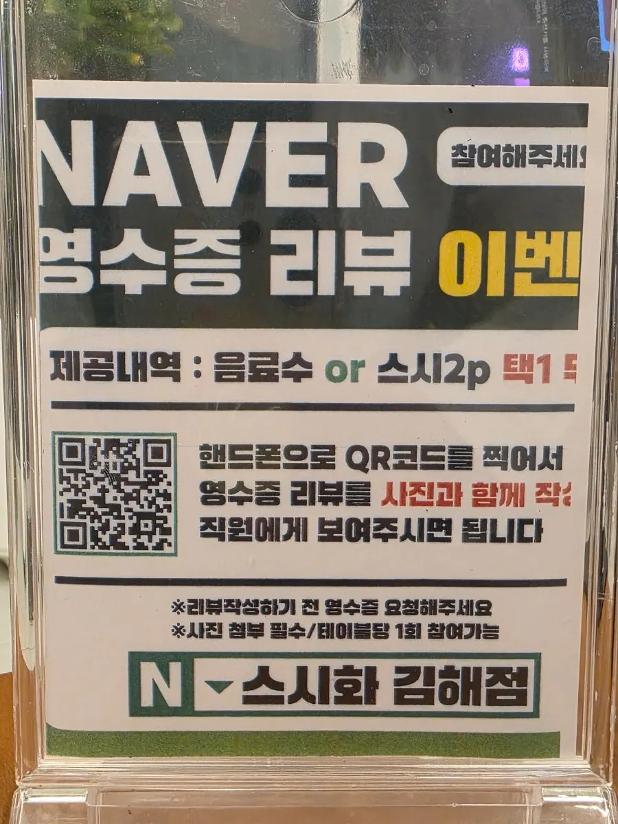 스시화 불초밥세트 메뉴판