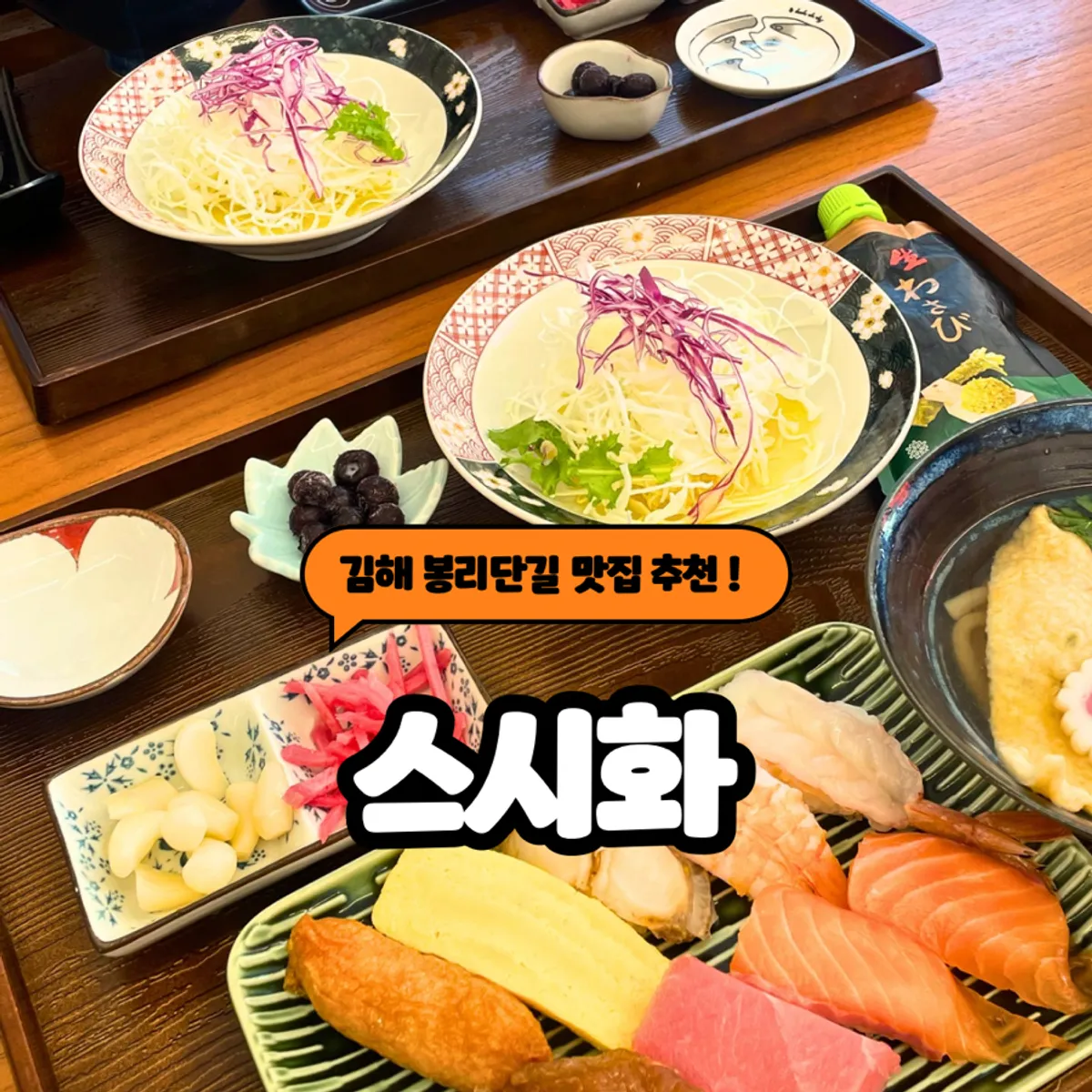 Representative photo of sushi from Sushi Hwa on Bongridan-gil in Gimhae