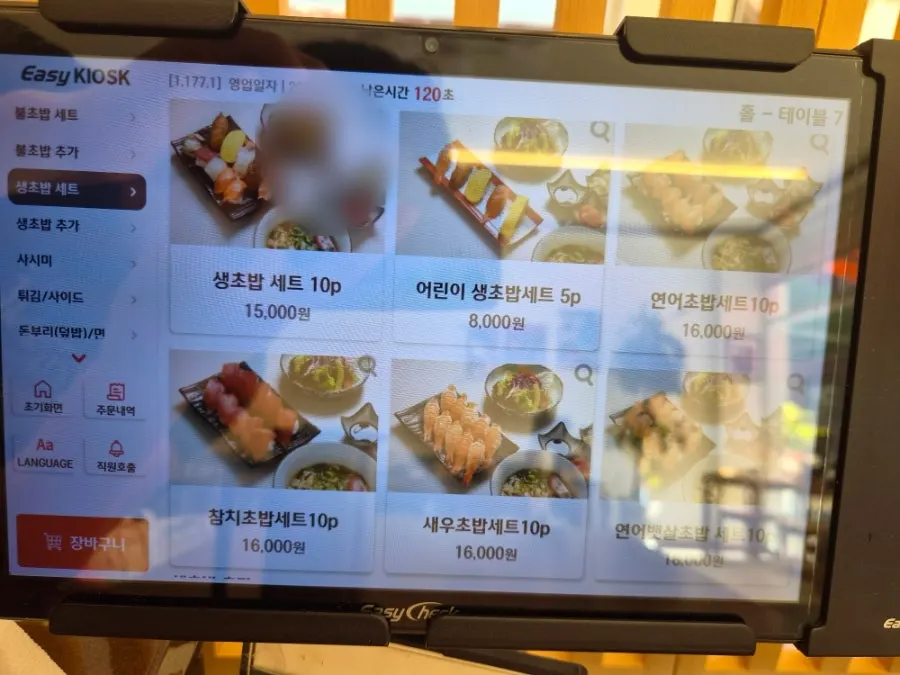 연어 참치 새우 불초밥 단품 메뉴