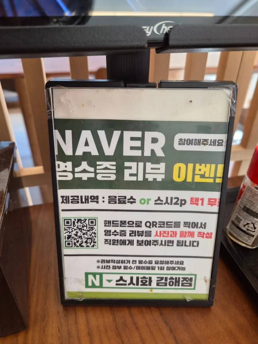 네이버 영수증 리뷰 이벤트 안내문