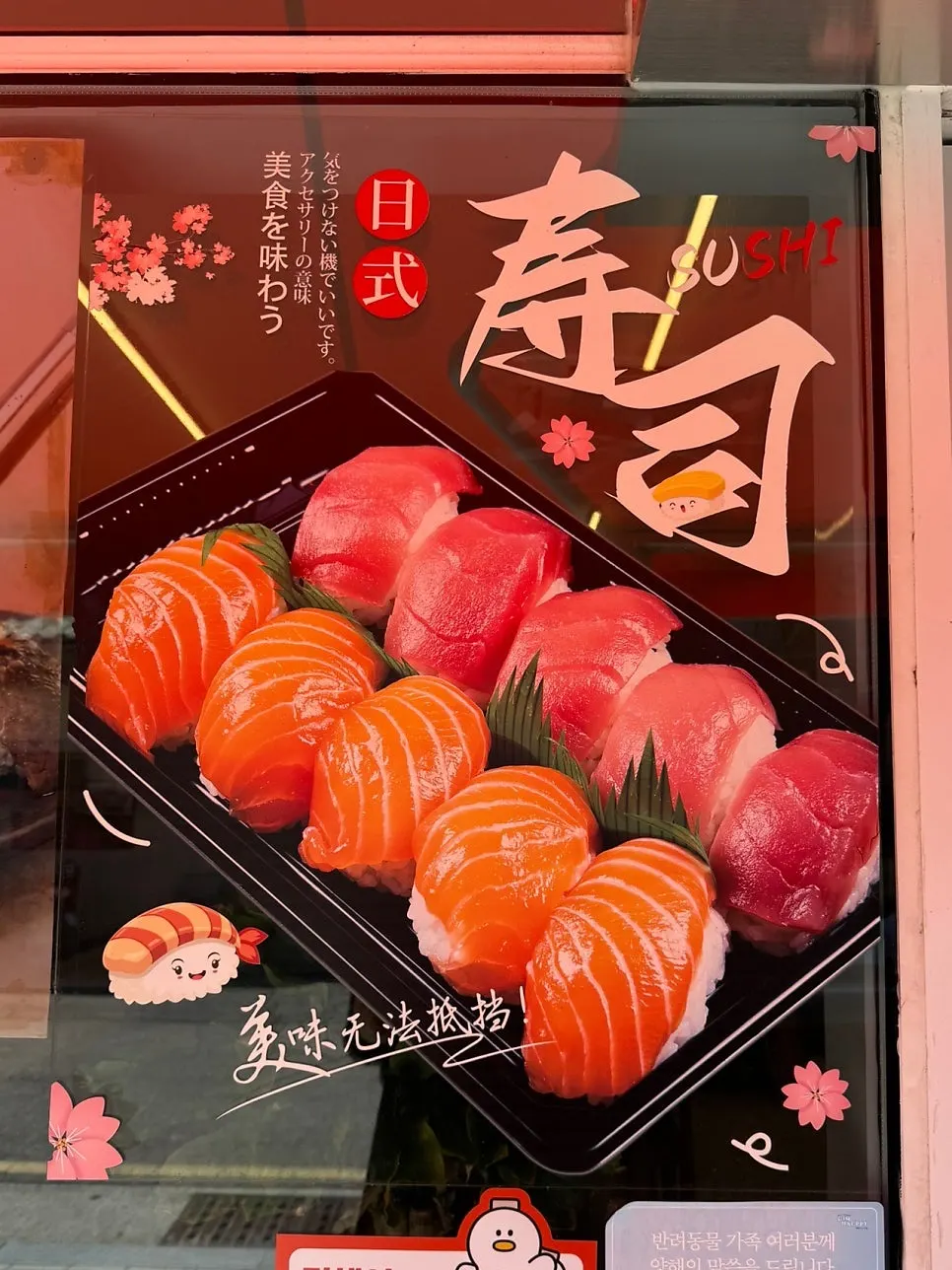 식사를 마친 스시화 테이블