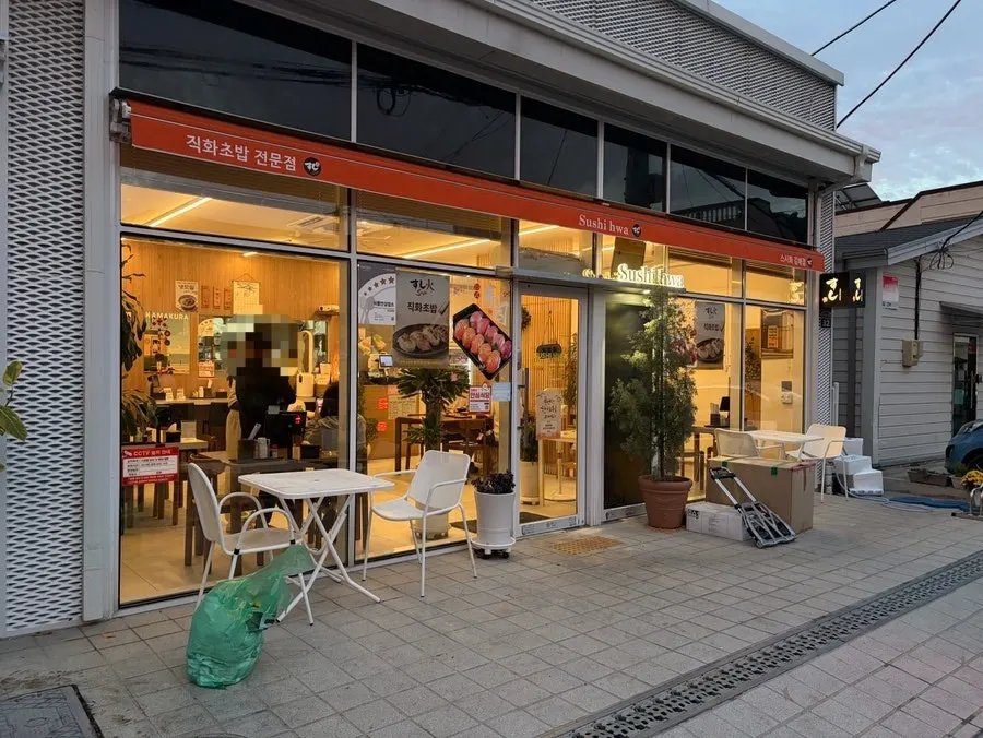 Exterior of Sushi Hwa in Bongridan-gil