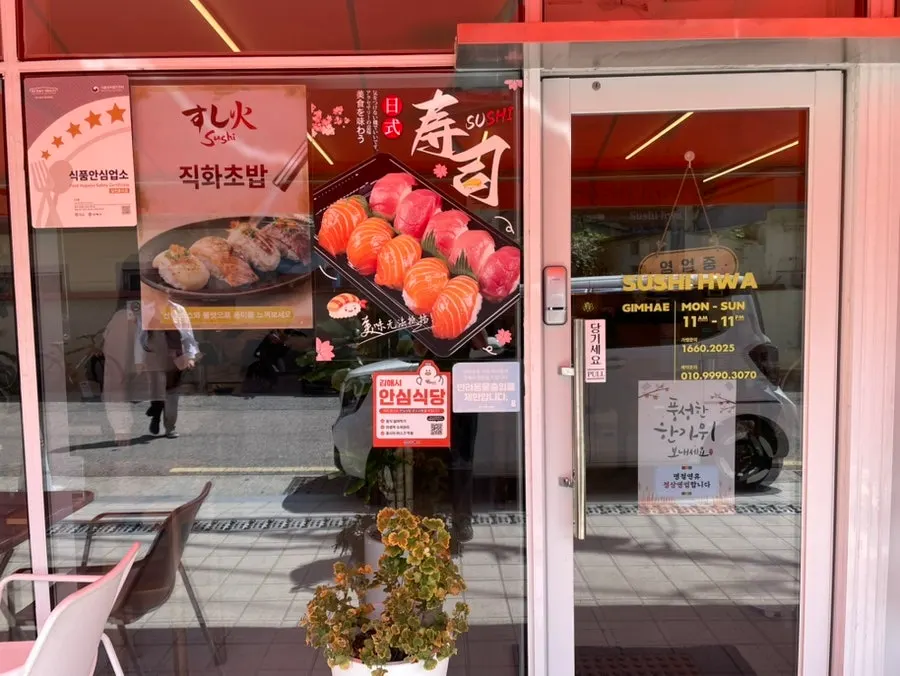 Location guide image for Sushi Hwa