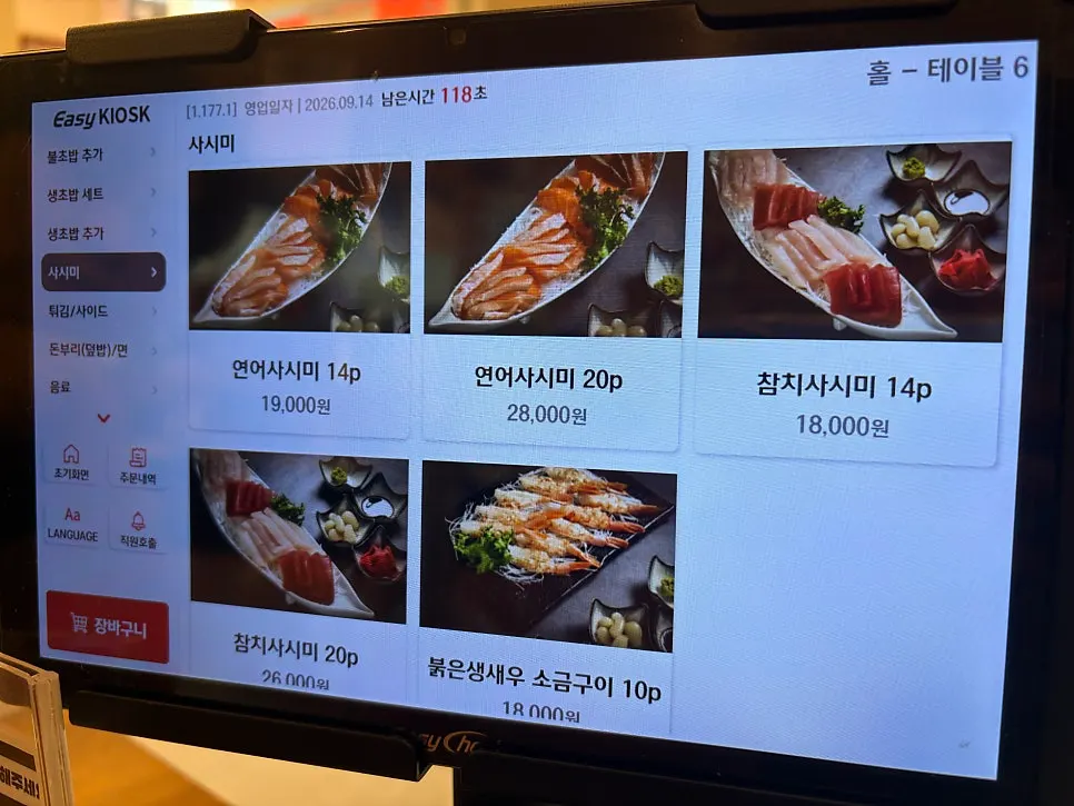 스시화 매장 한쪽 진열 모습