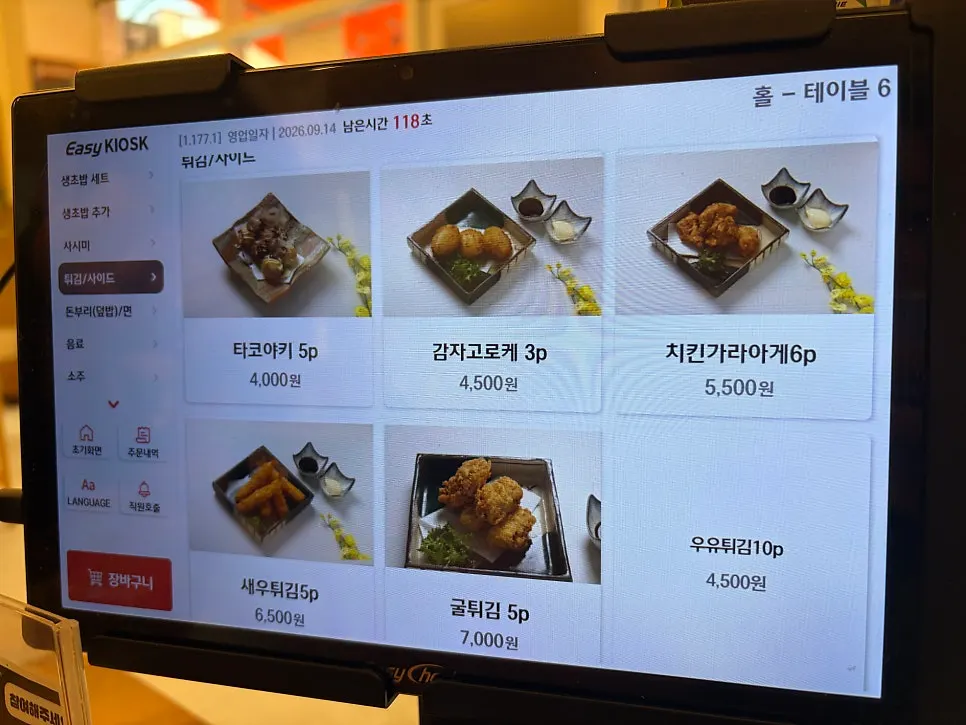 스시화 좌석과 조명