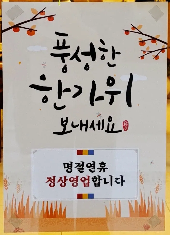식사를 마친 스시화 테이블 세로 컷