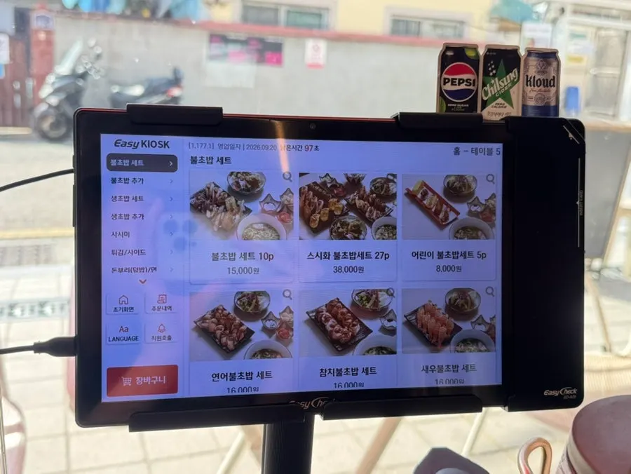 스시화 초밥 세트 메뉴판