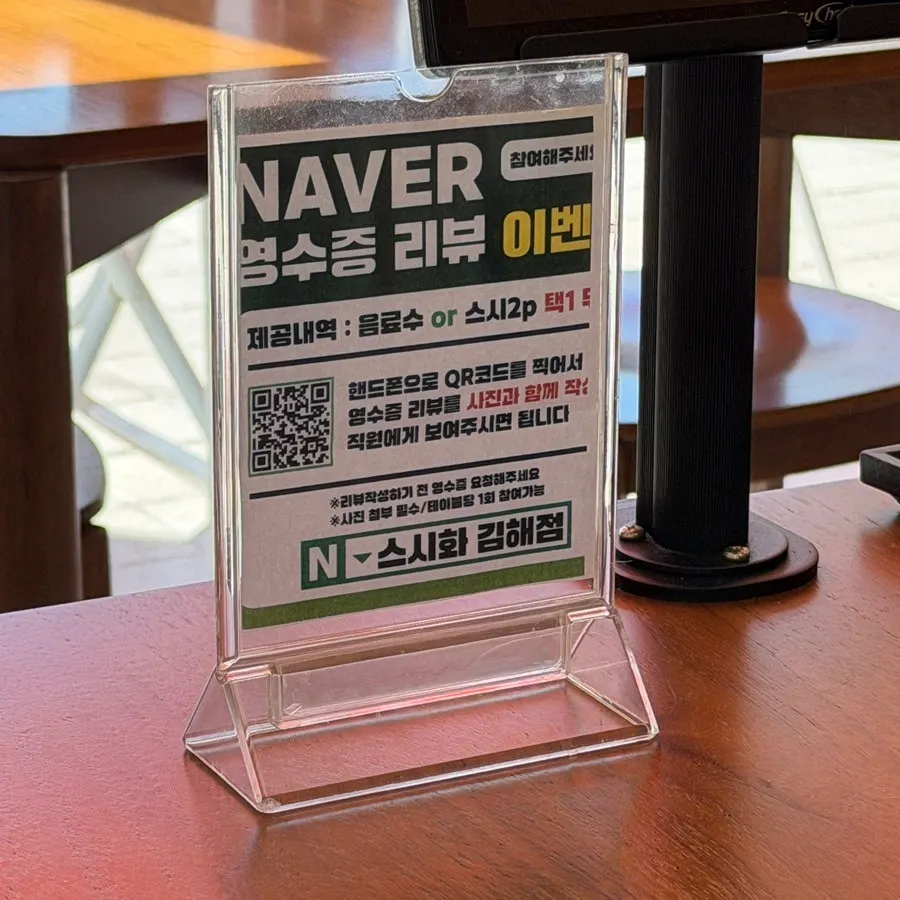 Information about the Naver receipt review event