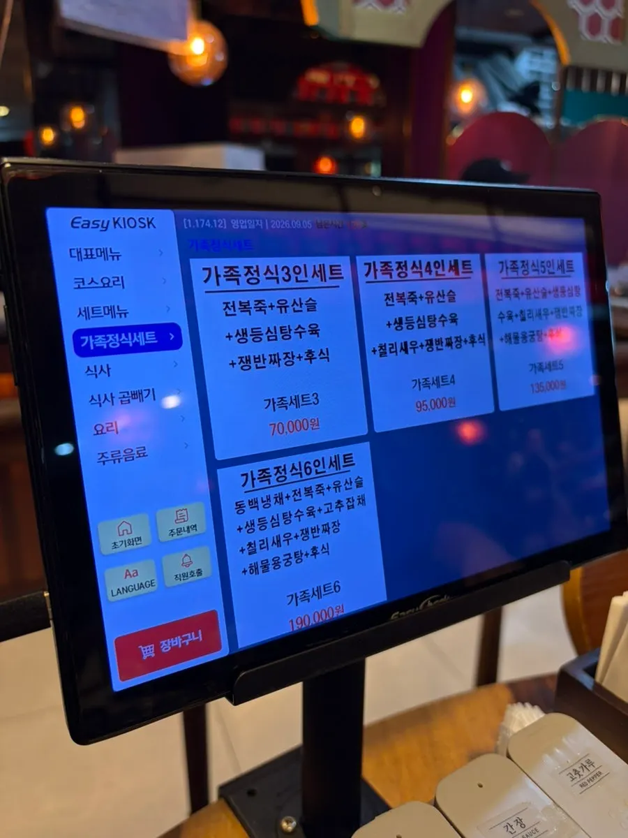 Dongbaek Chinese food menu information