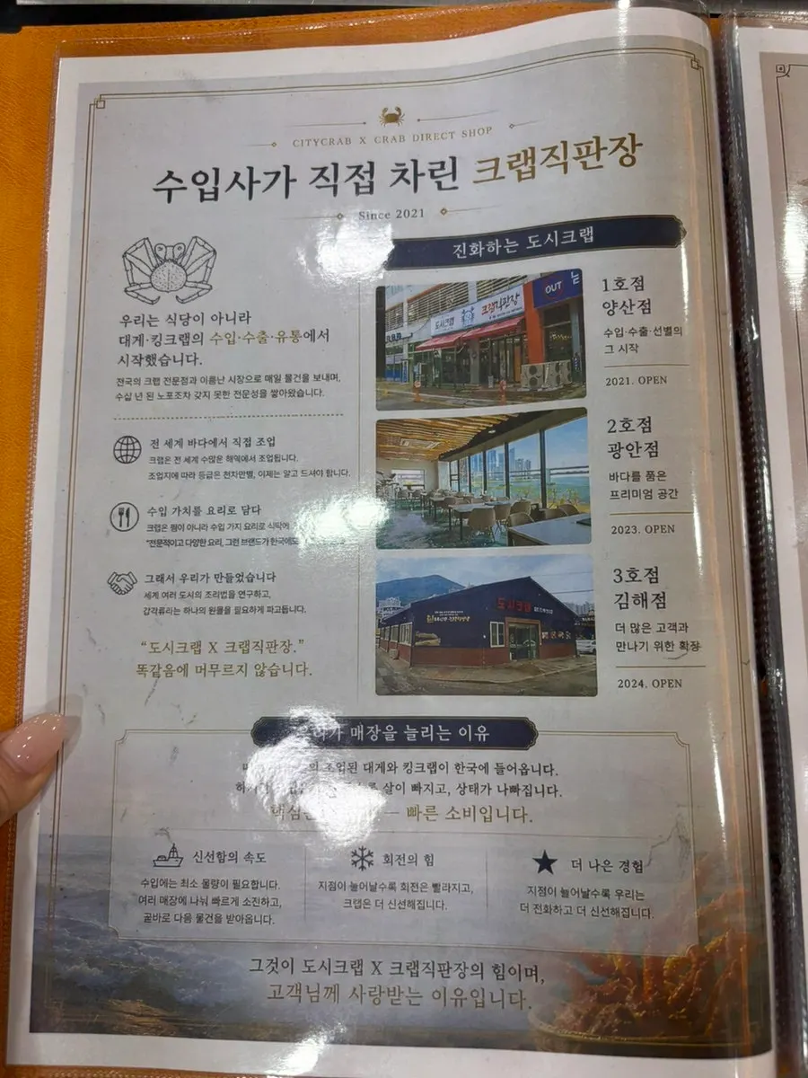 도시크랩 김해점 대게와 해산물 매장