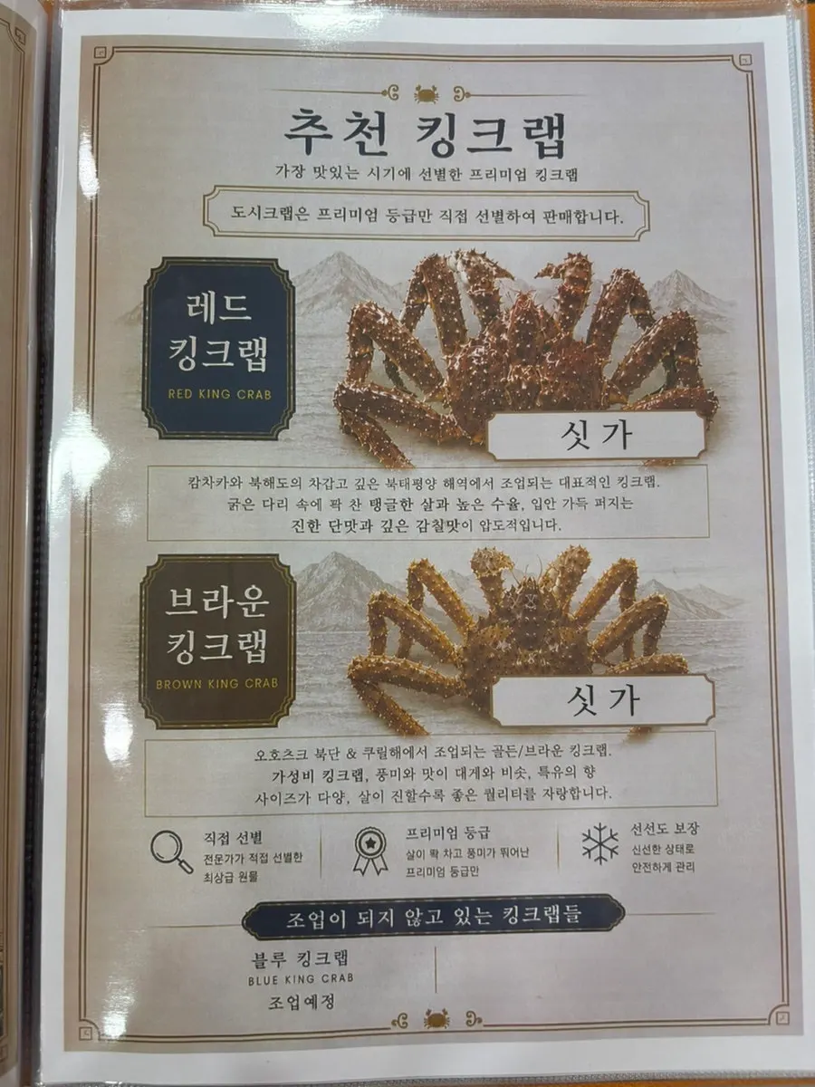 도시크랩 김해점 대게와 해산물 매장