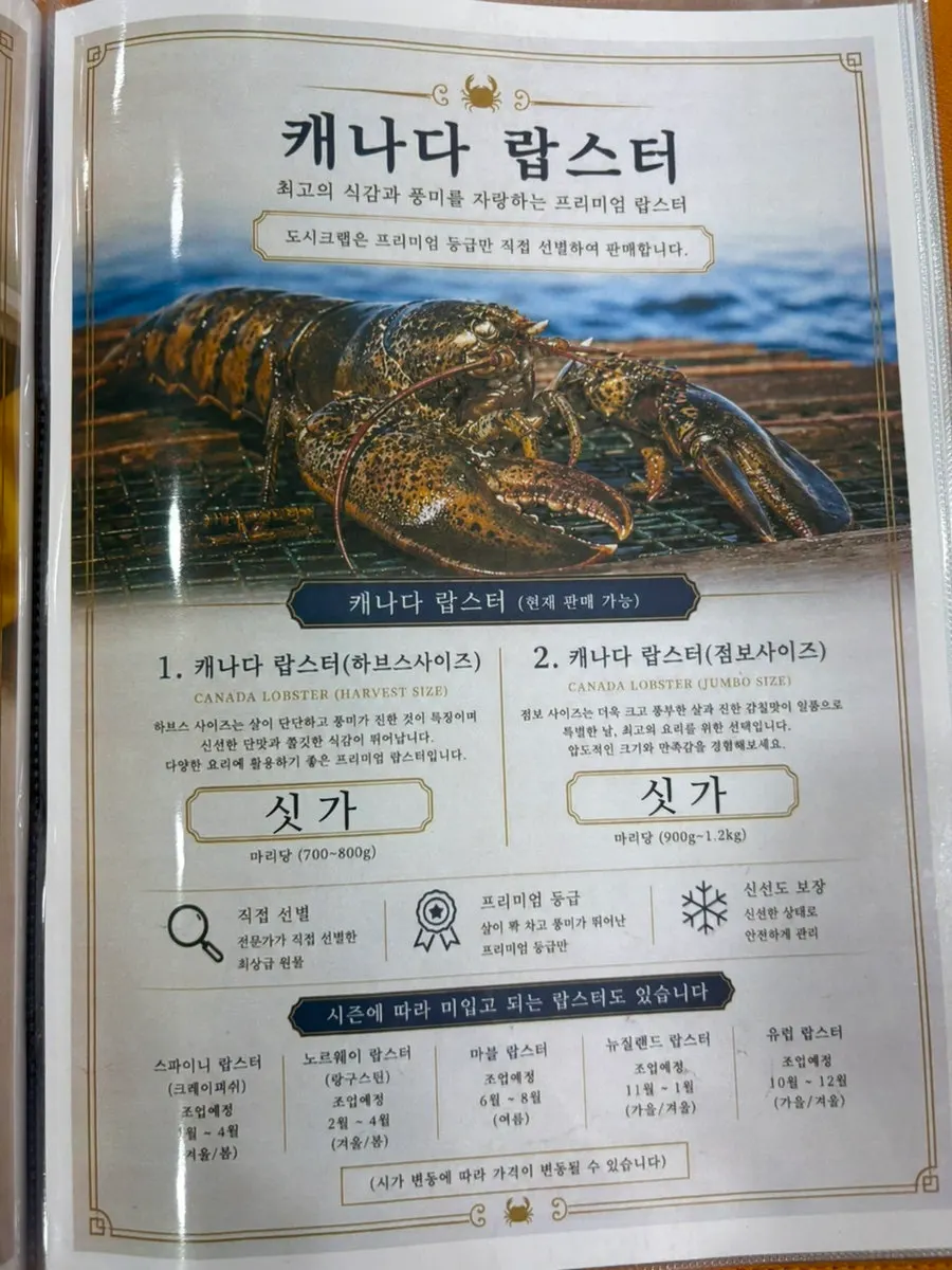 도시크랩 김해점 대게와 해산물 매장