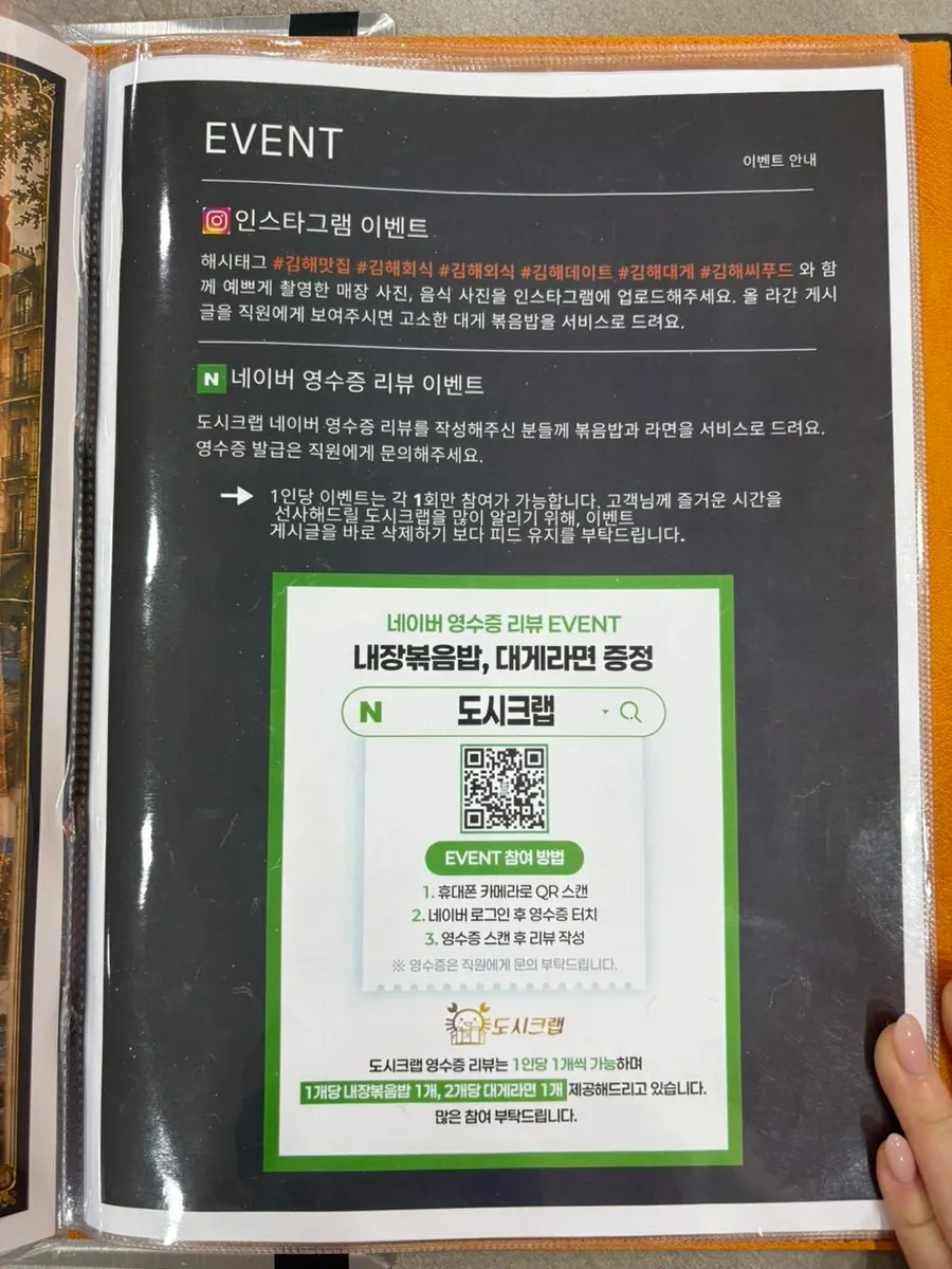 도시크랩 김해점 대게와 해산물 매장