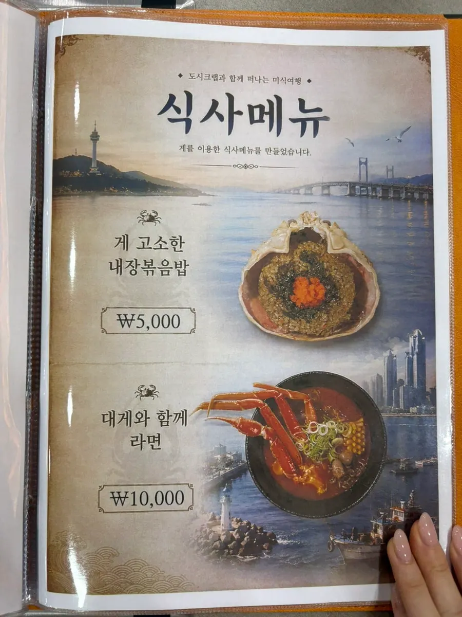 프리미엄 마가단 대게 주문 관련 사진