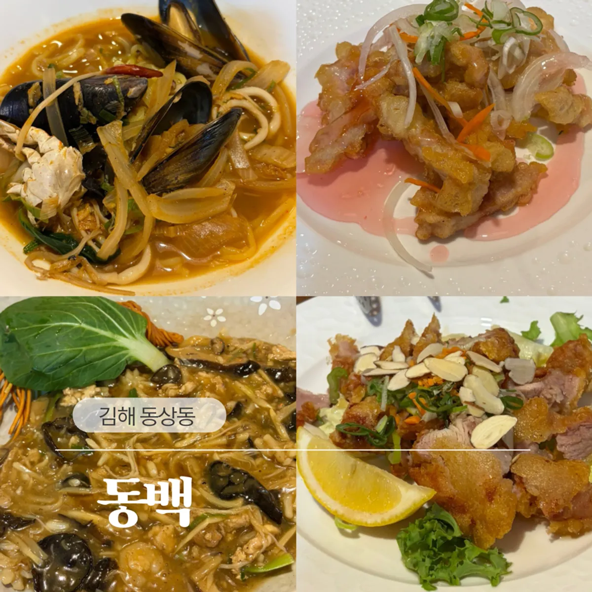 Main image of Dongbaek, a Chinese restaurant in Dongsang-dong, Gimhae