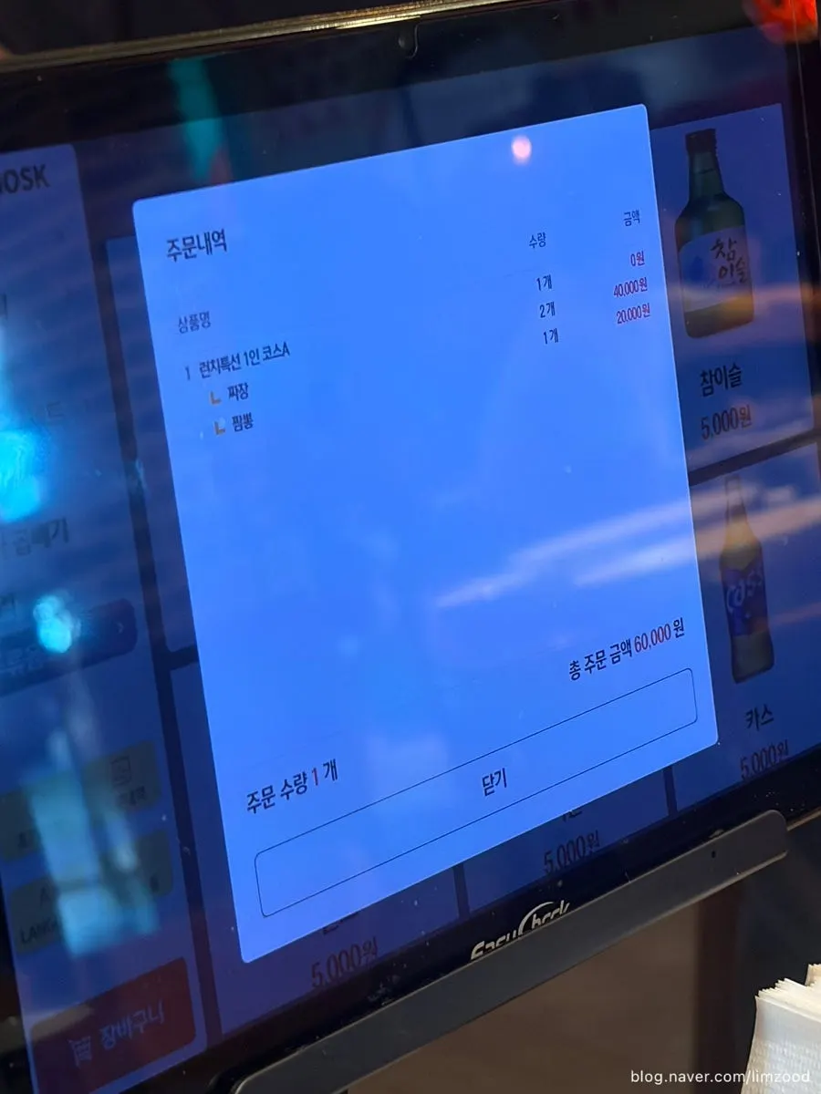 Seating arrangement at Dongbaek