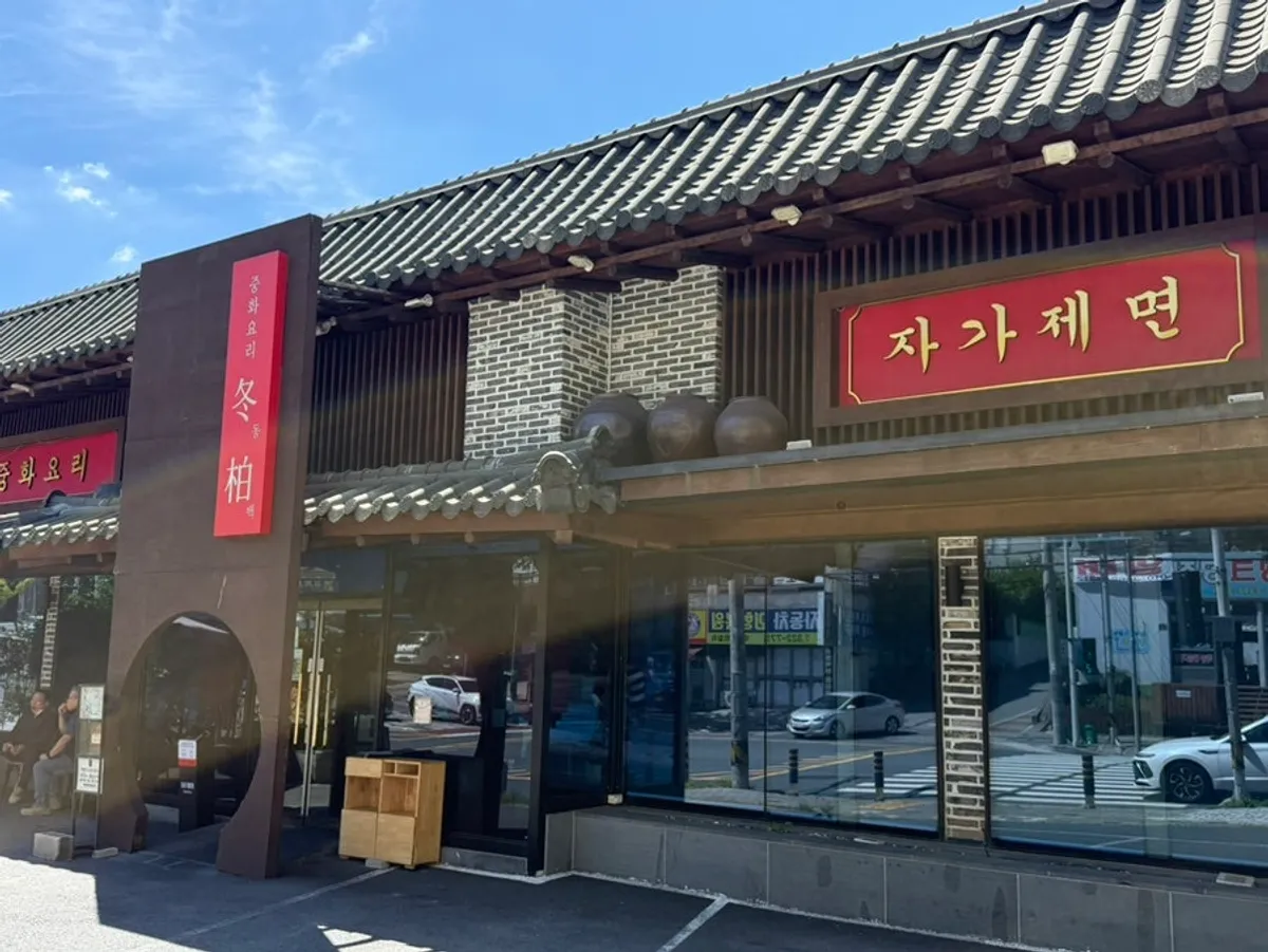 The large exterior of Dongbaek Chinese restaurant in Dongsang-dong, Gimhae