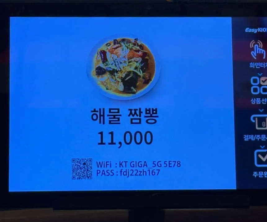 Dongbaek's course meal menu board