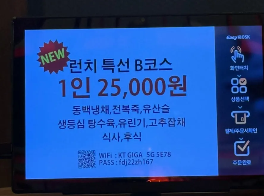 Dongbaek's à la carte menu board with prices