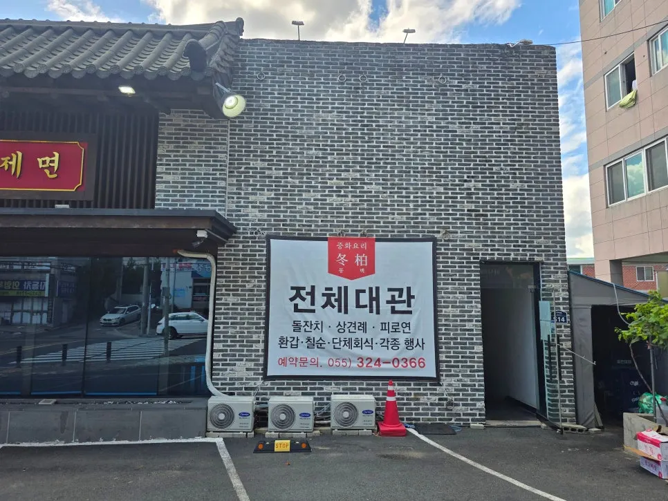 Area around Dongbaek's location