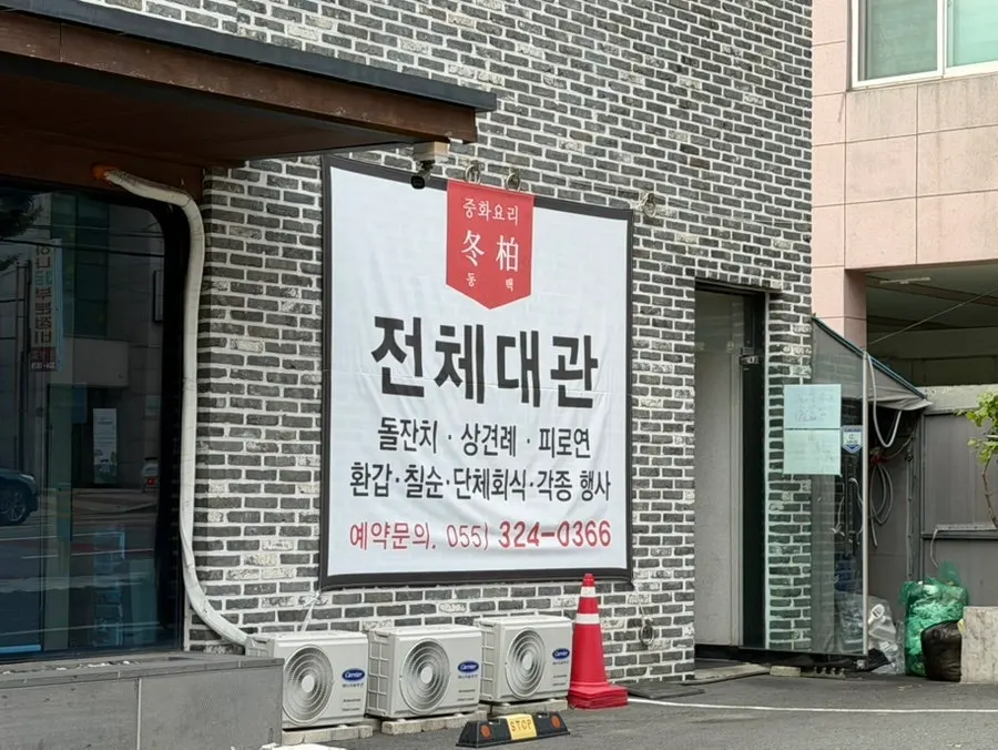 Dongbaek's parking lot with plenty of space