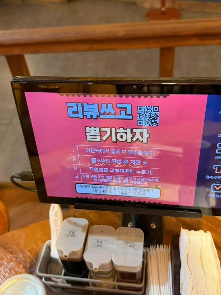Information about Dongbaek's review event