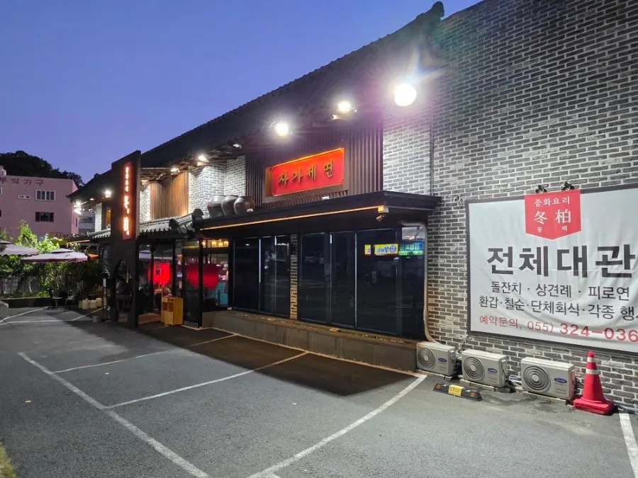 Storefront entrance with full-venue rental signage at Dongbaek