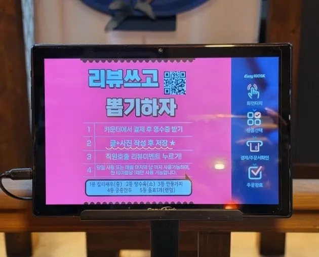 Order details for the kkanpunggi set and jumbo three-treasure jjamppong