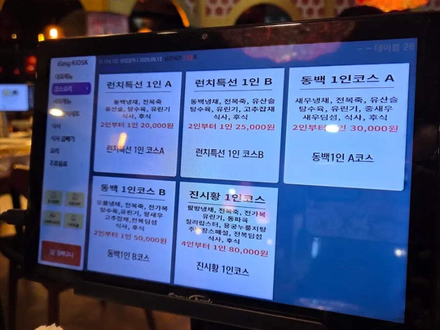 동백 런치특선 A·B코스 메뉴판