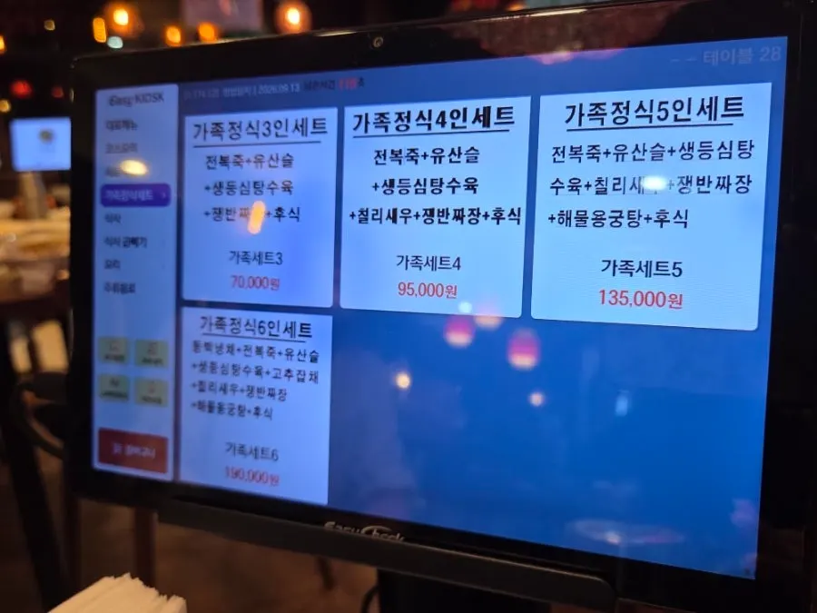 런치특선 코스 구성이 적힌 메뉴판