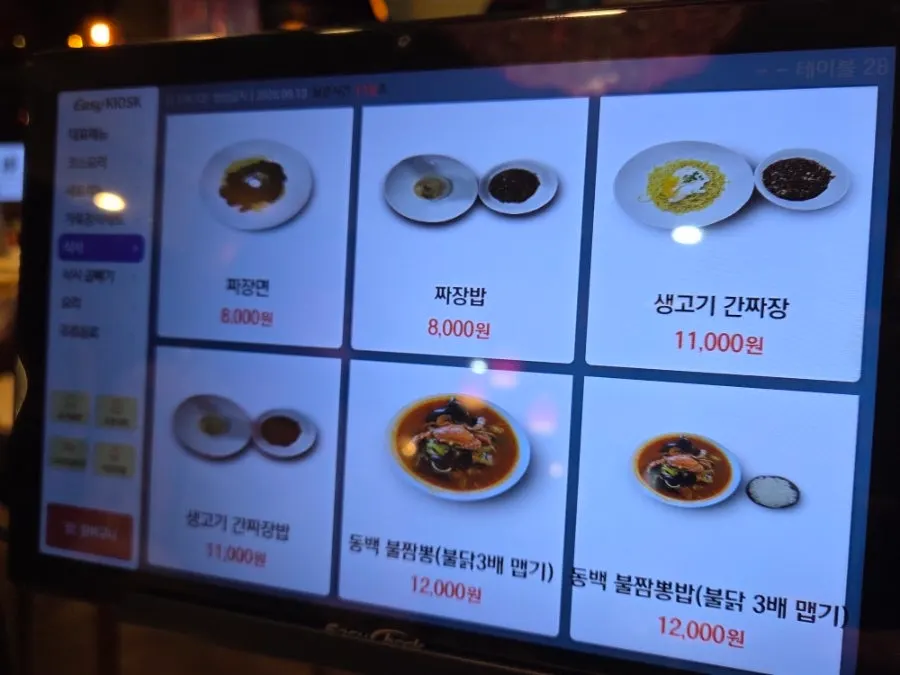 동백코스와 진시황 코스가 적힌 코스 메뉴판