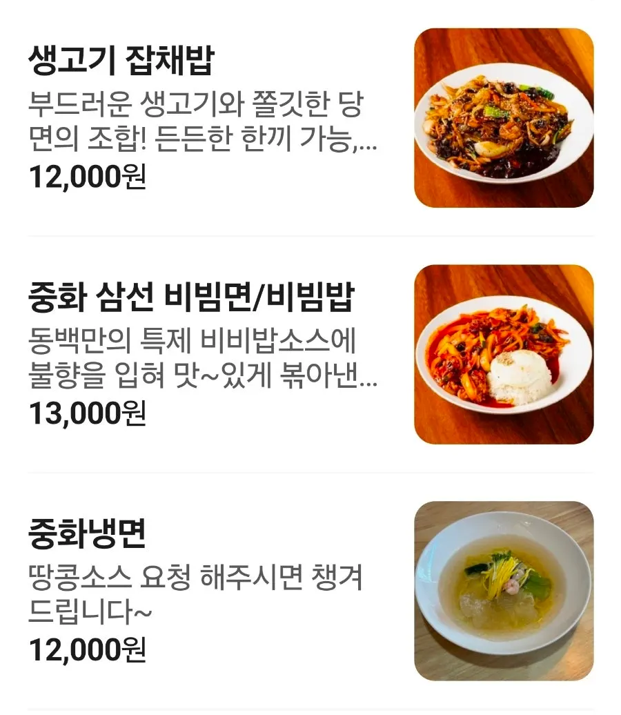 점심특선 B코스 구성이 적힌 메뉴판