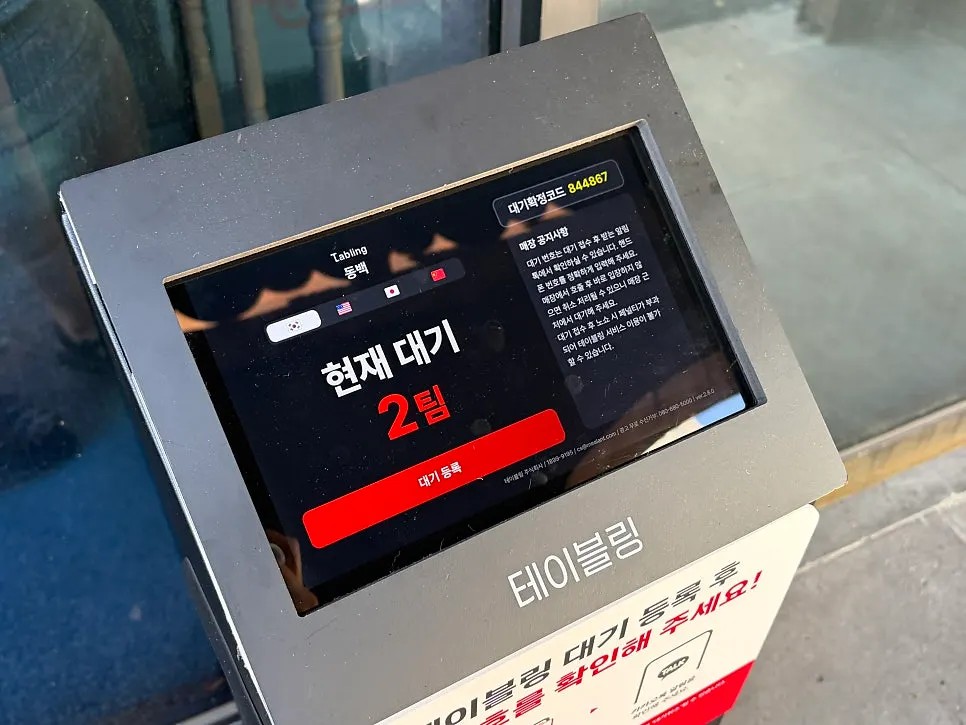 가야로 중식당 동백 건물 입구