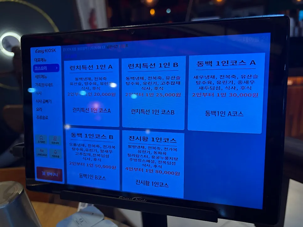 동백 매장 안쪽 통로