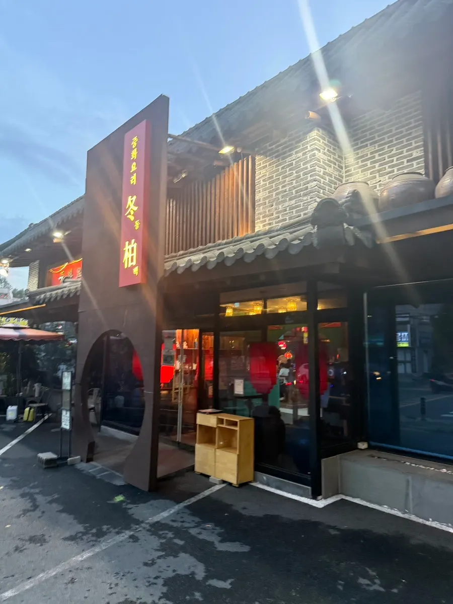Exterior of Dongbaek Chinese restaurant in Gimhae