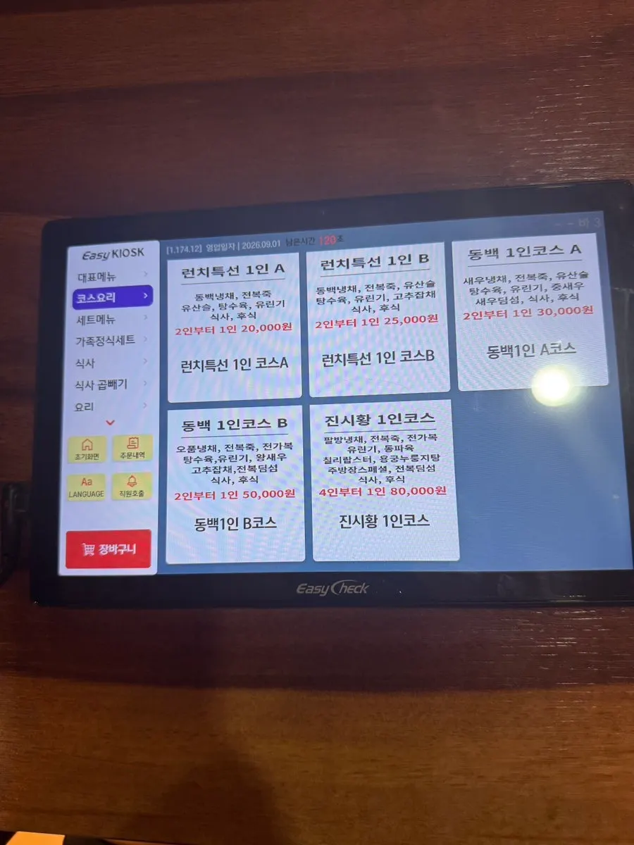 Dish menu board at Dongbaek