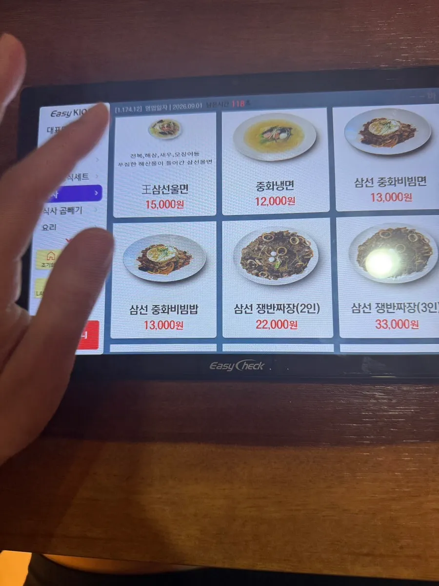 Menu board for jjajang and jjamppong meal options
