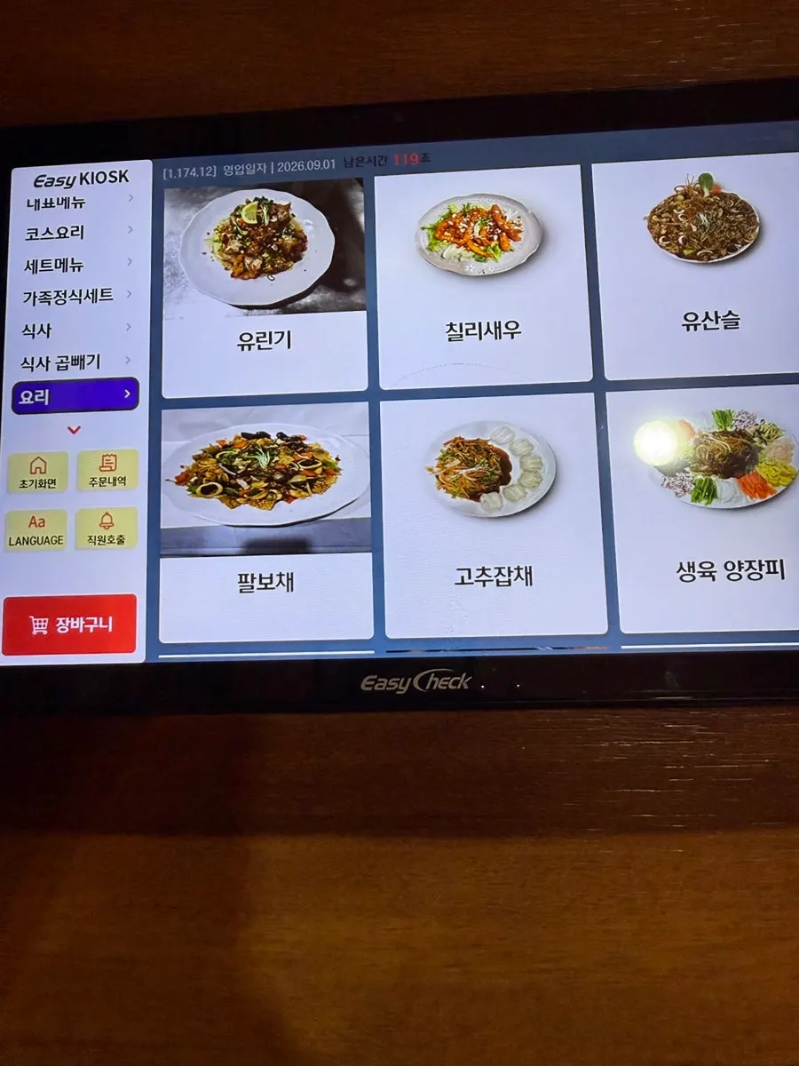 Menu board listing lunch sets and course meals