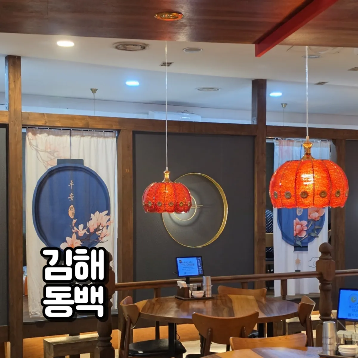 Main image of Dongbaek, a Gimhae Chinese restaurant with private rooms