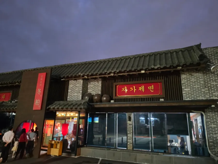 Location guide for Dongbaek, a Chinese restaurant in Dongsang-dong, Gimhae