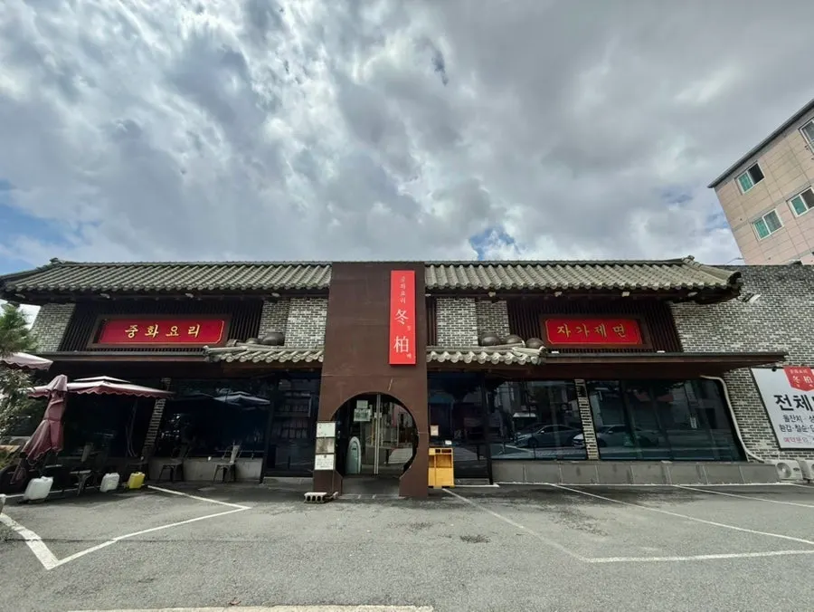 Exterior of Dongbaek on Gaya-ro in Gimhae