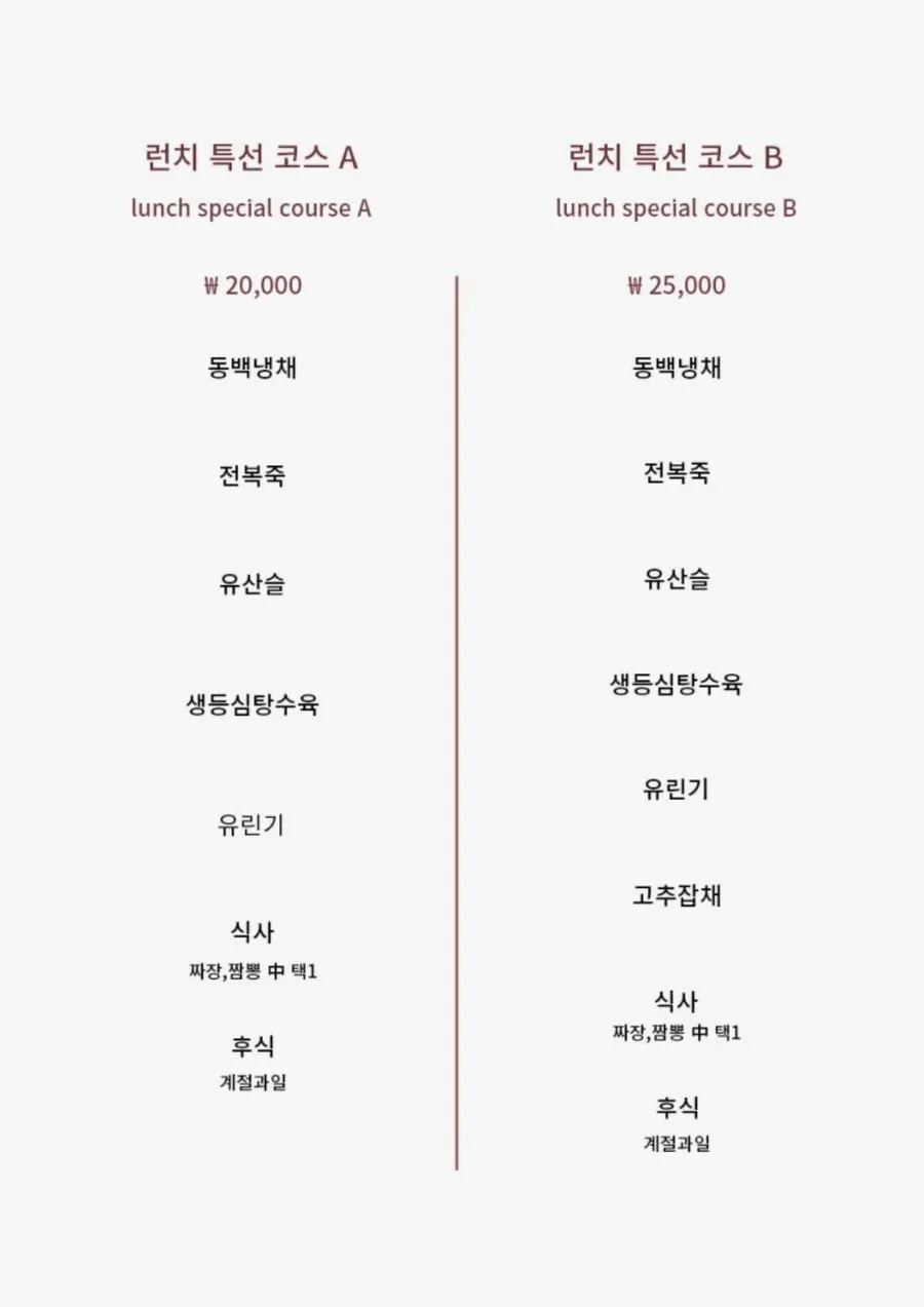 Dongbaek's menu board