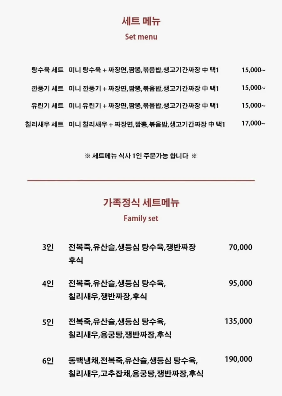 A page from Dongbaek's dish menu