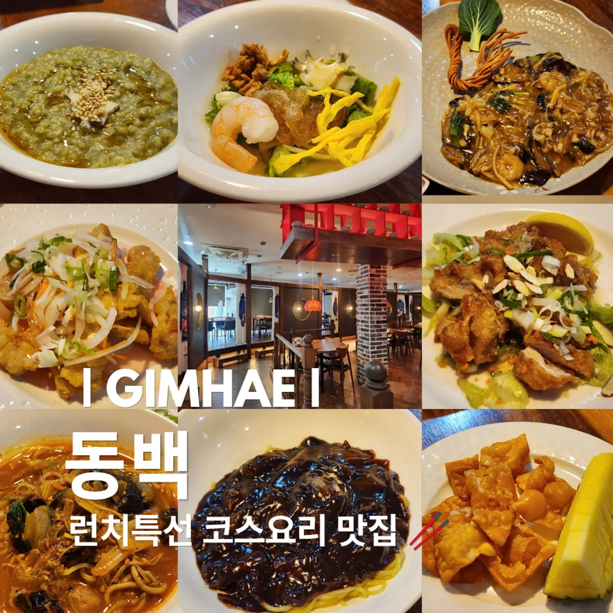 Lunch special course A at Dongbaek, a Chinese restaurant in Dongsang-dong, Gimhae