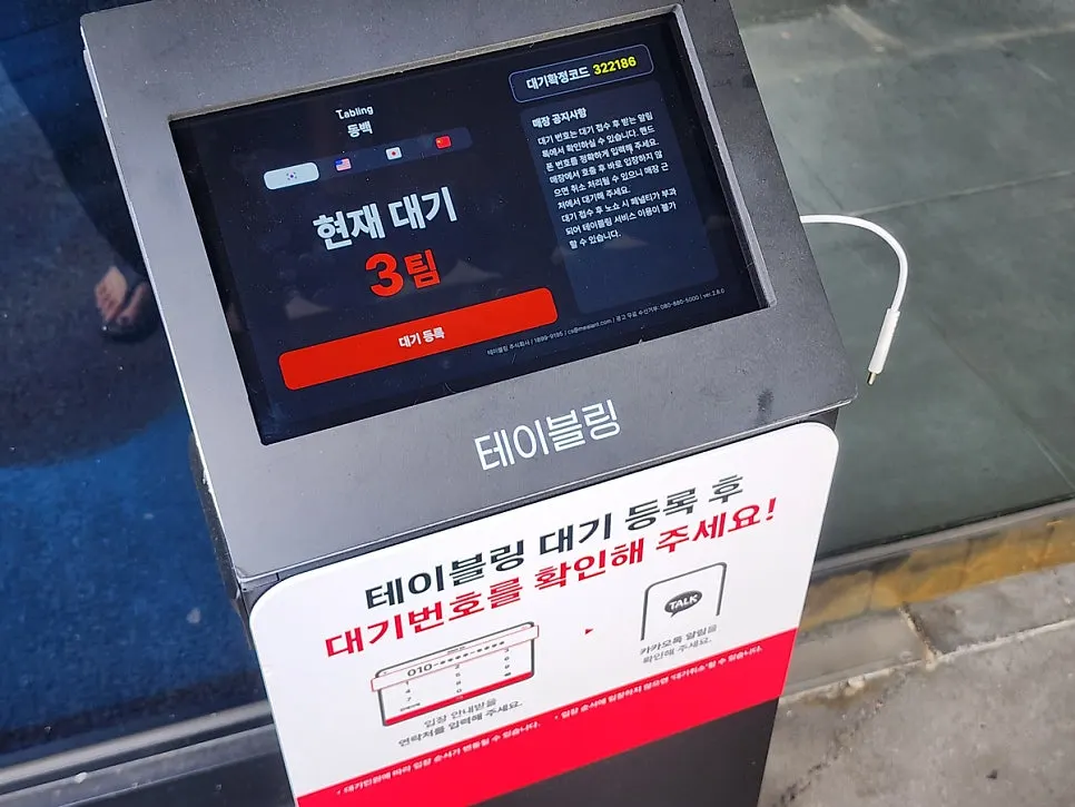 Dongbaek's entrance with tiled roof and red signage